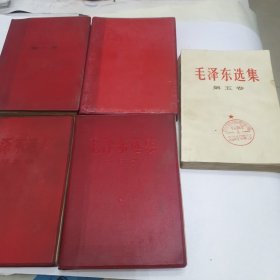 毛泽东选集全五卷