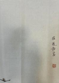 庄道静 136*68   纸本画心  江苏省镇江市人。1985年至1988年南京师范大学中国画专科毕业，2006年入北京大学“五个一批”江苏省高级人才研修班，2006年公派赴德国斯图加特艺术院研修。原为镇江画院专职画家，现为中国美术家协会会员，中国工笔画学会理事，中国民主同盟盟员，华夏名家国际联合会书画艺术委员会委员，南京书画院专职画家，国家一级美术师，现居北京。