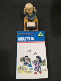 幽默可乐