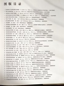 中国陶瓷 景德镇民间青花瓷器