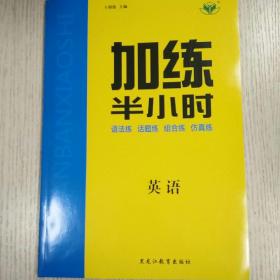 2022步步高大一轮复习资料英语（北师大版）