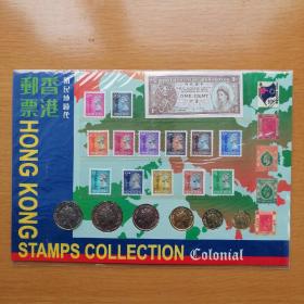 香港邮票殖民地时代 97香港回归祖国纪念邮票卡