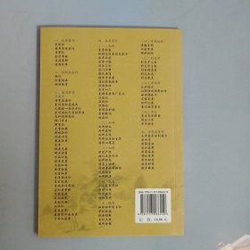 中医临床必读丛书·中藏经
