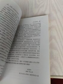 文明：乌托邦与悲剧：潜意识的社会史(二)