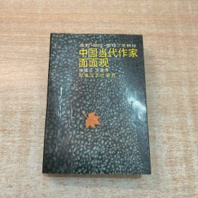 "中国当代作家面面观:撕碎,撕碎,撕碎了是拼接"