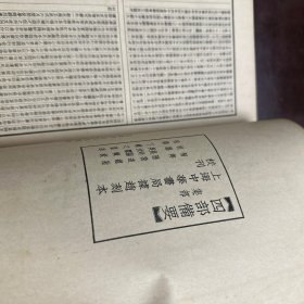 四部备要·集部《曝书亭全集》+《国朝词综、囯朝词综续编、国朝词综二编》+《渔洋山人精华录训纂》+《诚斋诗集》+《后山集、简斋集》+《淮海集》+《陆放翁全集》上中下全，九册合售均为16开大本