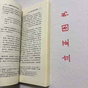 【正版现货，库存未阅】中国现代作家日记研究：以鲁迅、胡适、吴宓郁达夫为中心，近现代私人日记是晚晴民国时期中国所存在的私人书写的日记著作，此时正值中国社会历史天翻地覆的千年巨变，私人生活记录（日记）反映的是这一历史巨变的个人细节，它们的存在形态与此前（自成体系的中华帝国）此后（集体主义的社会主义中国）有明显差异，亟待我们加以深入挖掘，使之成为中国现代文学文献的重要组成部分。本书为首次尝试进行挖掘研究