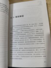 物理学的困惑