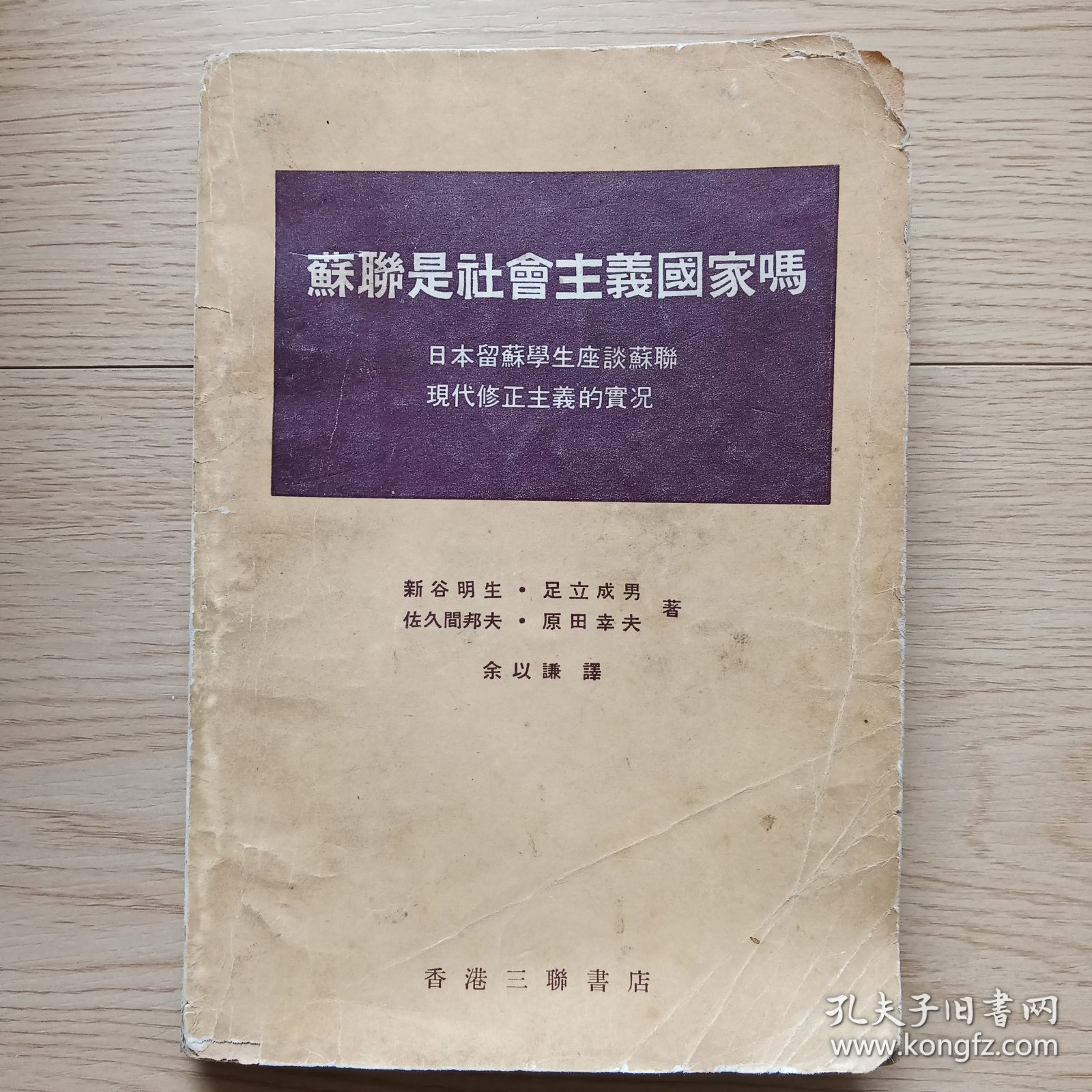 苏联是社会主义国家吗