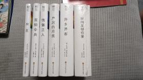 【正版现货】星船伞兵、严厉的月亮、傀儡主人、异乡异客、时间足够你爱、双星（全六册合售） 世界科幻大师丛书 罗伯特海因莱因