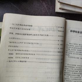 华东师范大学学报  哲学社会科学1980年5期，6期。1981年1期，2期，3期，4期，5期。每本8元。怀念青春，启迪灵感　民宿民居老物件，展览怀旧。让人们了解社会的进步。老杂志老方法老经验。启示借鉴。显文化底蕴。耳目一新，猎奇欢喜。本人还有2000多种70年代、80年代的老杂志。