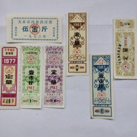 1973年甘肃天水市肉食供应票50斤，
1977年天水地区絮棉票，
1982年天水地区棉花补助票，
1982年天水地区定量棉花票。
1983年天水地区棉花票，
1983年天水地区棉花补助票，
1984年天水地区定量棉花票。
共7枚。