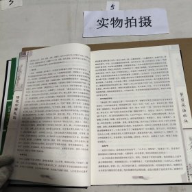 话说中国礼仪