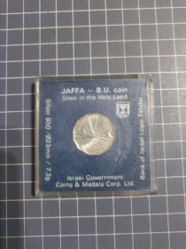 以色列1989年1/2新谢克尔银币，圣城纪念-雅法港
