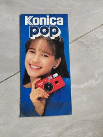 可你佳Pop产品宣传折页（八十年代）