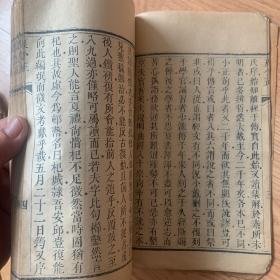 鄂宰四稿（上下）安丘王筠（夏小正正义 弟子职 毛诗重言 毛诗叠韵说）（上册不缺字，下册尾页缺少许）稀少（收藏类）