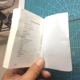 全国高等教育成人高考辅导教程 医学综合 快易通宝典，96开2020年218页，掌中宝。