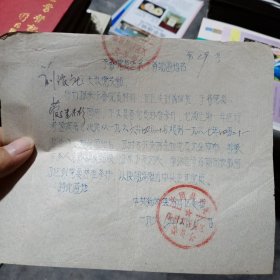1966年临沂县汤河区预备党员延长预备期通知书