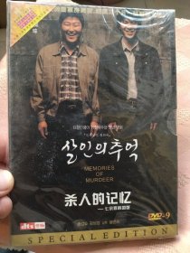 DVD9 韩国电影《杀人的记忆》