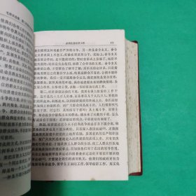 毛泽东选集一卷本【带书函】