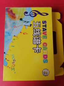 五线谱卡：（升级版）编号1—72完整、编号73—112、其中少3张、第86、87、88号。