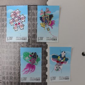 邮票（2023--18）风筝