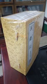 西游记（大雅堂藏书）（全6册）