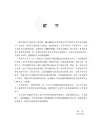 精确高效求解辐射传递方程的DRESOR法