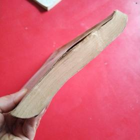 正骨学讲义(初稿)油印本