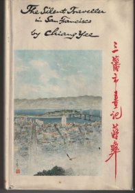 The Silent Traveller in San Francisco (Signed First Edition) chiang yee 蒋彝