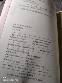 藏北文化系列丛书6册合售: 藏北乳品文化 、穆氏高僧传、藏北民间谚语、藏北民俗、海北民间谜语、藏北民间文化散论、 （藏文） 【一版一印，内页干净品好如新，带彩色插图，其中藏北乳品文化书脊上侧有轻微磕碰如图】