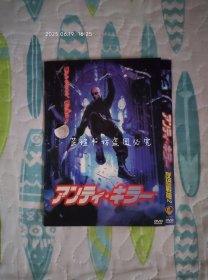 反恐战神2杀手的反抗【国语配音】（DVD，凯隆国语配音版，附精美内封，1区+2区+6区国语，国语、英语、日语发音，中文、日文字幕，光碟经过测试，画质清晰，正常播放。）