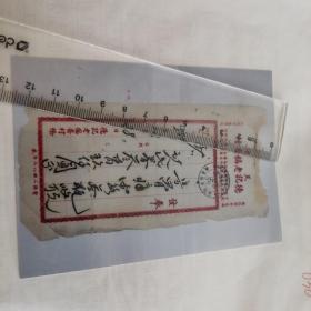 一张照片，拍摄的是老天津稻香村的发票。请自己看好是一张清晰照片位置在红色夹子。
