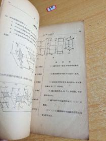 机械制图 第二册 投影画法