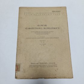 1964年《Słownik Starożytności Słowiańskich》《斯拉夫古代词典》（波兰语）第二卷（Tom Drugi），涵盖字母F - K，此为第一部分（Część Pierwsza ，F - H ）品相实物请老师看图片为准