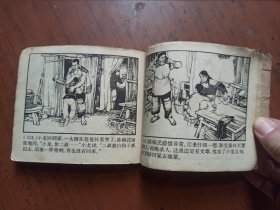 老版连环画——龙潭波涛