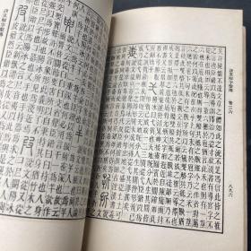 说文解字系传 附录（七册全➕说文解字系传校勘记）8册合售（民国二十五年初版）