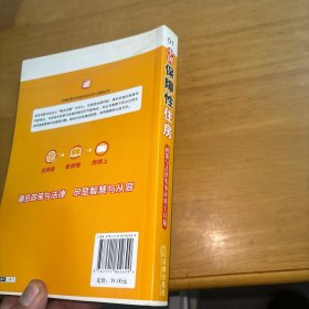 中国保障性住房（经济适用房、廉租房、限价房、公共租赁房）政策与法律实务应用工具箱