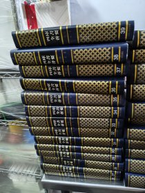 四库全书荟要 全100册