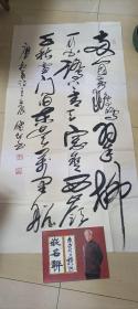 書法（李傳印書法，保真）