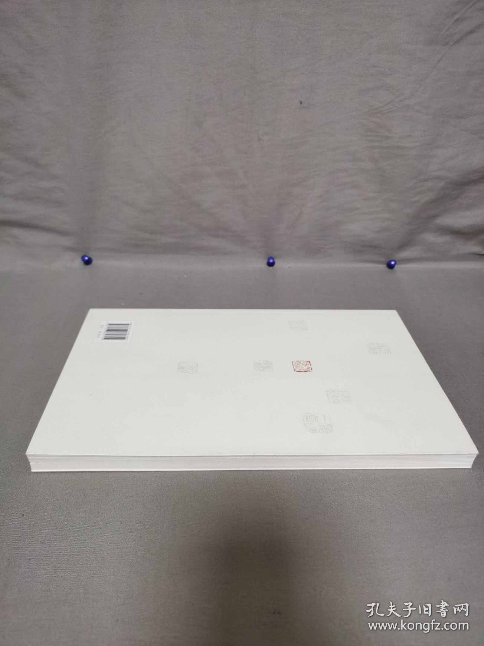 中华雅言篆刻集【作者签赠本】