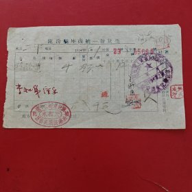1954年5月1日，特骆黄，临汾县座商统一发货票，临汾二中，祯记油漆玻璃瓷器莊，临汾东街二十号。（生日票据，五金机电2类收据）。（82-8）