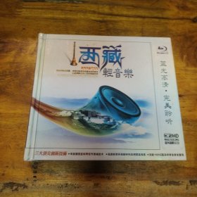 西藏轻音乐 CD