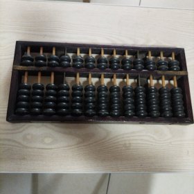 算盘13档（浙江省永加园丁教具用品厂）