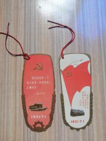 中国共产党第一次全国代表大会会址门票