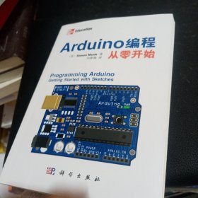 Arduino编程从零开始