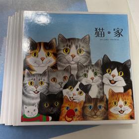 猫（全4册）