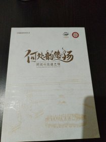 《阿坝州非遗之旅》著作权归阿坝藏族羌族自治州文化体育旅游局所有