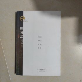 在场主义散文奖五年丛书·时光河：齐邦媛、张承志、李娟、筱敏散文