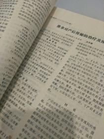 德州医药三本齐售:1988.1是复刊号第一期，有复刊词)，另两本是复刊后的第二期，第三期，合着是1年出一本。